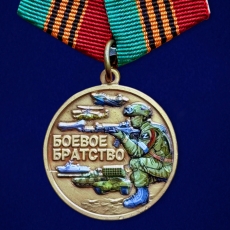 Медаль Боевое Братство За службу Родине  фото