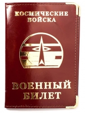 Обложка с тиснением на военный билет «Космические Войска»  фото