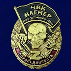 Знак справедливость ЧВК Вагнер Кровь Честь Родина Отвага  фото