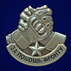 Фрачный знак За помощь фронту СВО  фото