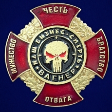 Знак ЧВК Вагнер Мужество, Честь, Братство, Отвага  фото