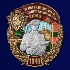 Знак 8 Пыталовский пограничный отряд  фото