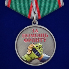 Медаль За помощь фронту  фото