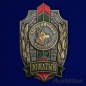 Знак "Пограничник Авиации Погранвойск". Фотография №6