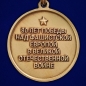 Медаль 80 лет Победы в Великой Отечественной войне. Фотография №3