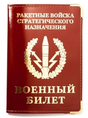 Обложка с тиснением на военный билет «РВСН»  фото