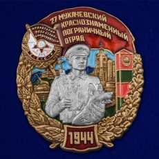 Знак 27 Мукачевский пограничный отряд  фото