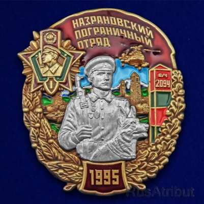 Знак "Назрановский пограничный отряд"