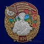Знак "51 Кяхтинский пограничный отряд". Фотография №1