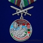 Медаль "За службу в Нахичеванском пограничном отряде". Фотография №1