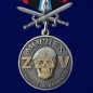 Медаль морпеху Участник СВО на Украине. Фотография №1