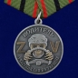 Медаль "Участник СВО на Украине" Водитель. Фотография №1
