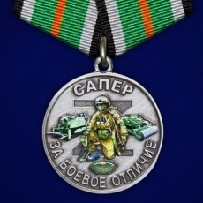 Медаль За боевые отличия Сапер  фото
