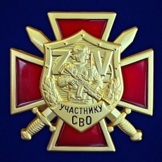 Знак ZV участника СВО   фото