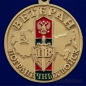 Памятная медаль Ветерану Пограничных войск. Фотография №2