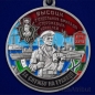 Медаль "За службу во 2-ой бригаде сторожевых кораблей" Высоцк. Фотография №2