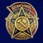 Знак "Отличник государственных трудовых резервов" 1942-1946 годы. Фотография №1