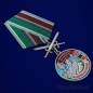 Медаль "За службу в Нахичеванском пограничном отряде". Фотография №4