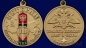Памятная медаль Ветерану Пограничных войск. Фотография №5