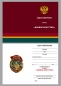 Знак Боевое братство За службу Родине. Фотография №6