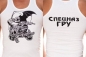 Майка "Спецназ ГРУ". Фотография №2