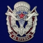 Нагрудный знак "За службу" ВДВ. Фотография №1