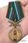 Памятная медаль Ветерану Пограничных войск. Фотография №7