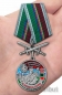Медаль "За службу в Нахичеванском пограничном отряде". Фотография №7