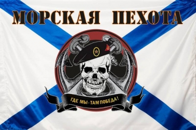 Флаг Морская Пехота Череп