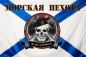 Флаг Морская Пехота Череп. Фотография №1