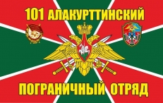 Флаг на машину «Алакурттинский погранотряд»  фото