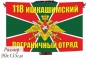 Флаг на машину «Ишкашимский ПогО». Фотография №2