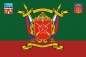 Сувенирный флаг 200 отдельной гвардейской мотострелковой бригады. Фотография №1
