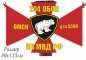 Флаг 204 ОБОН ВВ МВД РФ в\ч 5596 г.Омск . Фотография №1