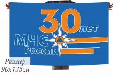 Флаг 30 лет МЧС России  фото