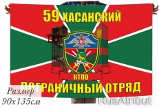 Двухсторонний флаг Хасанского погранотряда фото Двухсторонний флаг Хасанского погранотряда фото