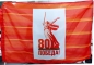 Юбилейный флаг на 80 лет Победы в ВОВ. Фотография №1