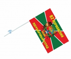 Флаг на машину «Мурманский погранотряд»  фото
