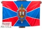 Флаг Академии ФСБ России. Фотография №1