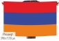 Двухсторонний флаг Армении. Фотография №1
