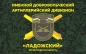 Флаг Артиллерии Ладожский дивизион. Фотография №1