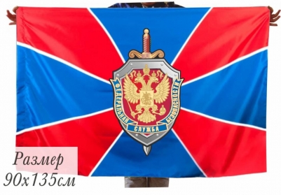 Флаг ФСБ России