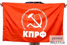 Флаг КПРФ  фото