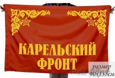 Флаг Карельский фронт  фото