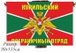 Флаг на машину «Курильский погранотряд». Фотография №2