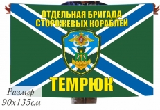 Флаг ОБрПСКР Темрюк Морчасти ПВ  фото