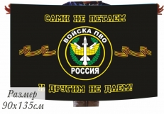Флаг войск ПВО  фото