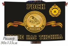 Флаг РВСН России  фото