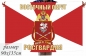 Флаг Нацгвардии России Восточного округа. Фотография №1