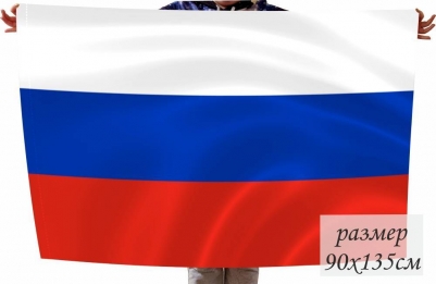 Флаг России